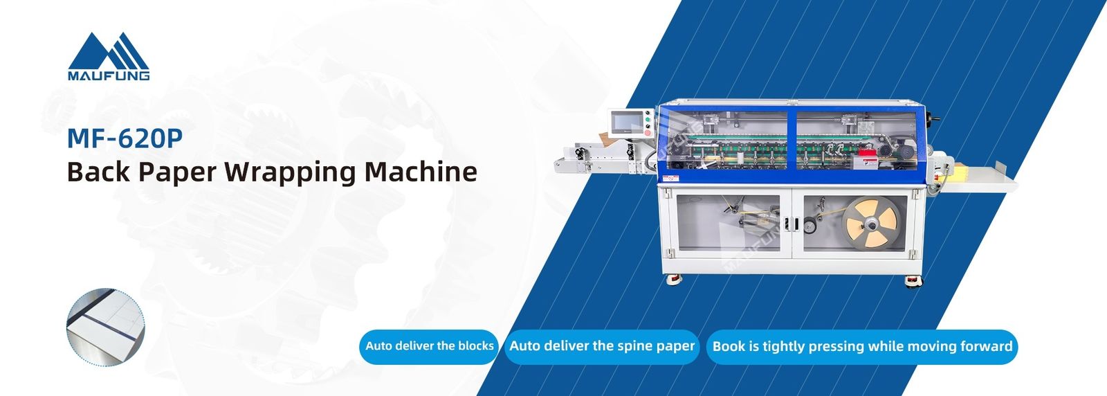 ماشین گرد کردن کتاب